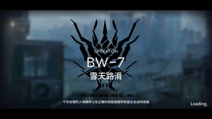 【好久不见】BW-7 突袭 5人5步摆完挂机 简单好抄截图