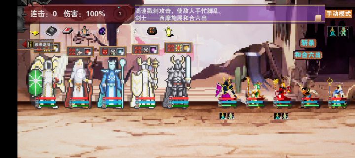 4.0版本常规阵容通关 1截图