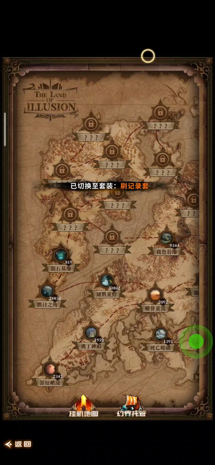 迷途深渊图10记录截图