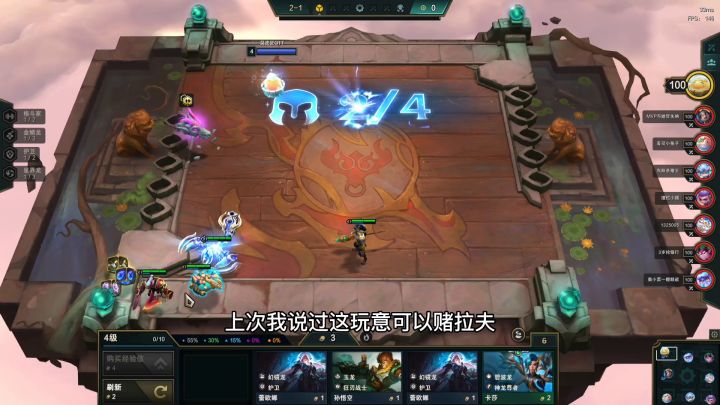拉夫养成计划，3费卡变大哥。#云顶之弈截图