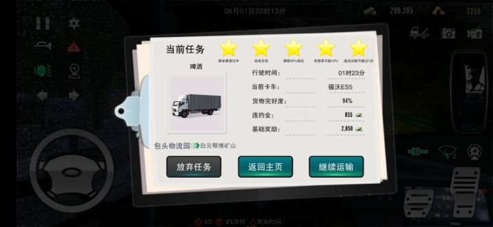 包头矿山,喜欢山路的小伙伴看看截图