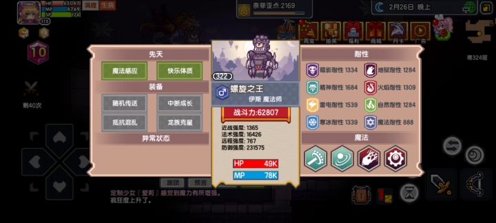 有没大佬看看爱莉自爆的伤害是怎么算的?截图