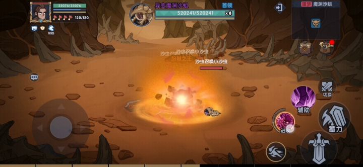 一命换一命流打法—沙虫截图