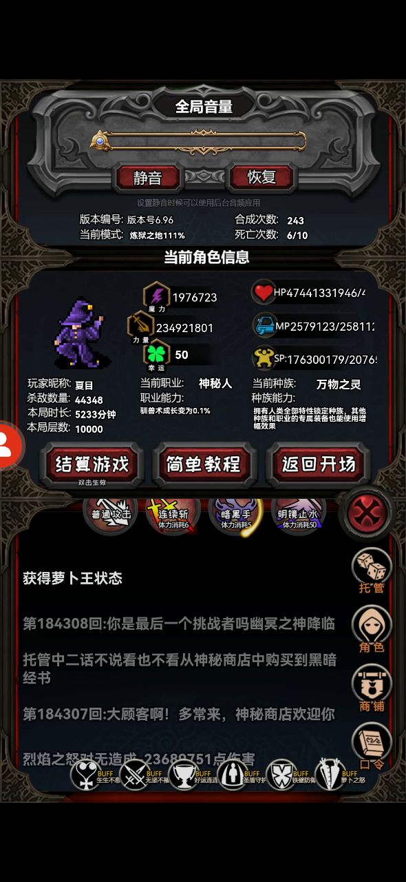 爆杀炼狱万层BOSS3.0截图