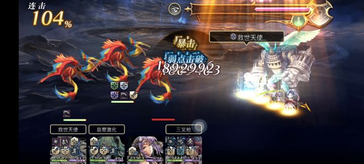 【重生挑战】豪焰试炼stage1阵容分享截图