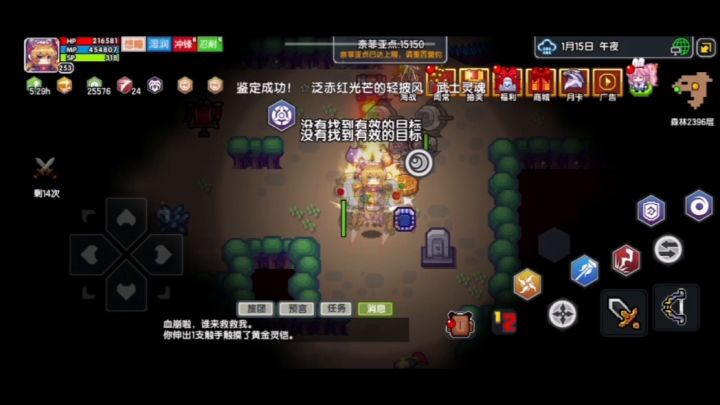 到达地宫最深层—（  ）！截图