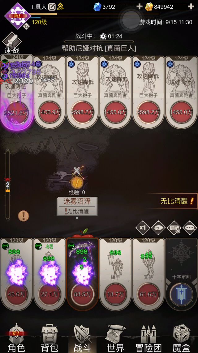 镰刀直接废了，🆕镰刀玩家慎入截图