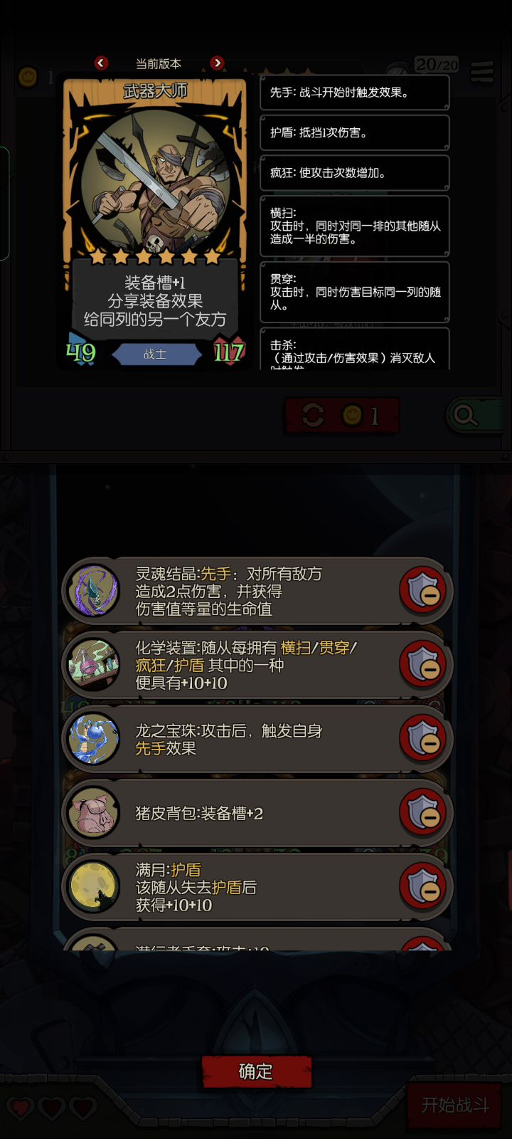 先手养龙流,我自己都理解不了这数值变化截图