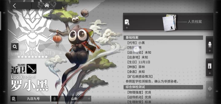 他/她是男的还是女的?截图