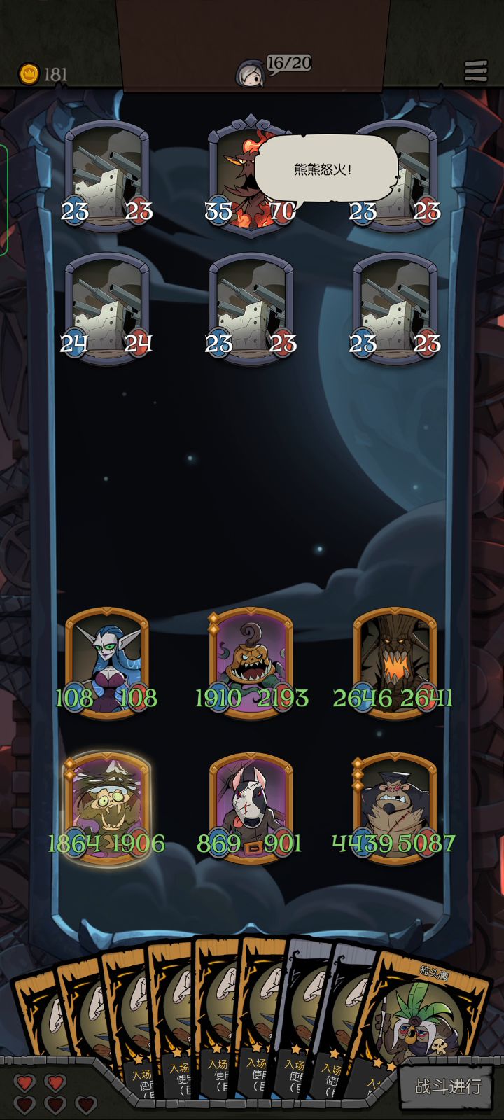 月圆之夜无限金币破解版真好玩(狗头)截图