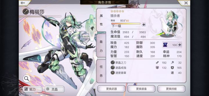 答疑贴人鱼枪4t时空ex7 2截图