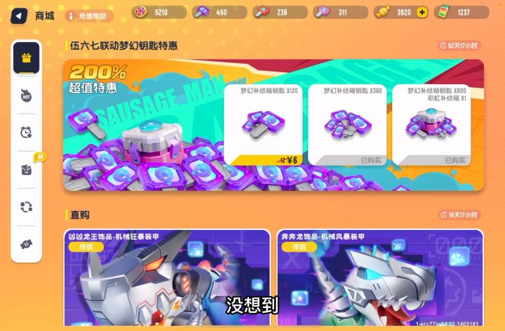 龙又被开跑了截图