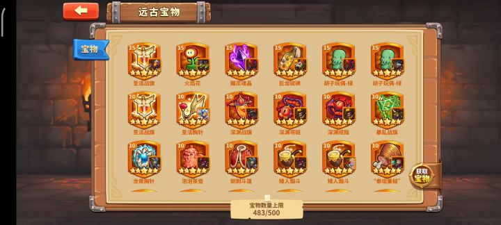 抽宝物!攒了好久!截图