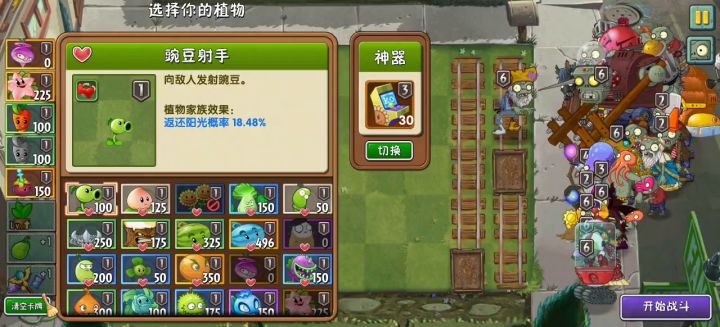 潘追第五关降级教学截图