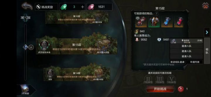 搞不懂玩威信的,后期乏力啊截图