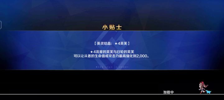 活动本3T，村正高光截图