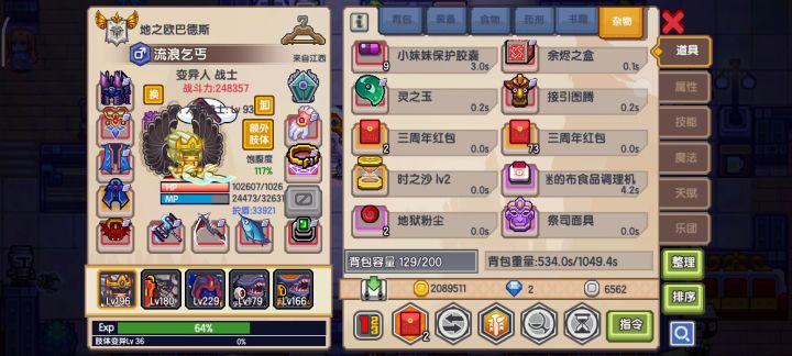 怎么回sir啊,挂机捡到俩空红包截图