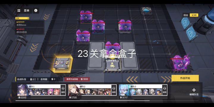 CS-23 同行/CS-24 艰行/CS-25 察觉/CS-26 实践 拿金箱子路线截图