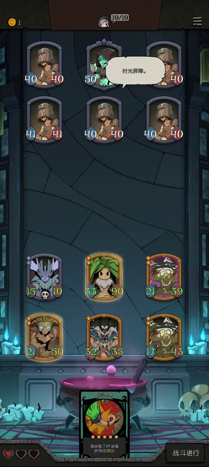 开局叠buff，怪物拿什么赢截图