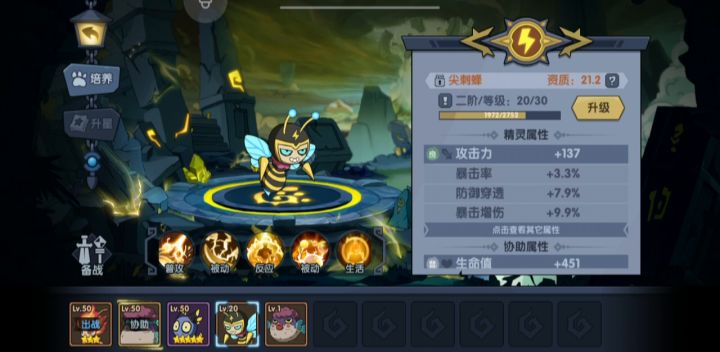 一升50就给我来个生活技能，服了，抽宠物只出保底截图