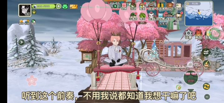 小森生活婚礼教堂截图