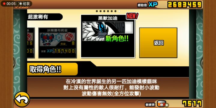 第一发十连就出蓝眼?截图
