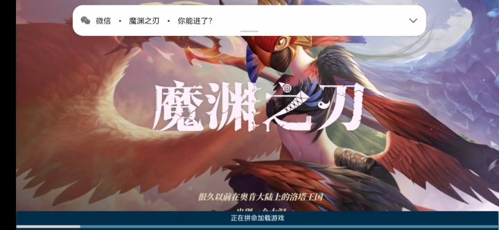 冲啊 兄弟们冲啊?????截图