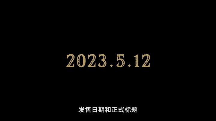 《塞尔达传说 王国之泪》预告解析截图