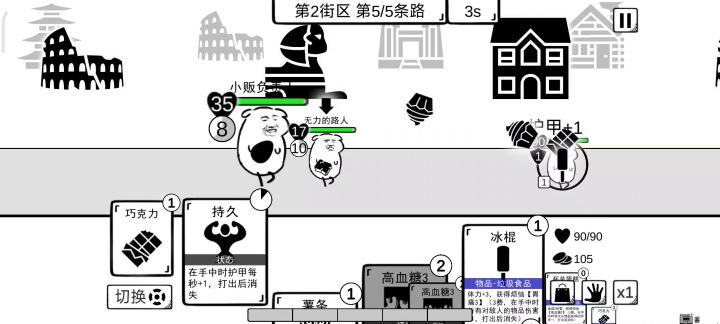 腊鸡食品yyds——前后阶段流派选择截图