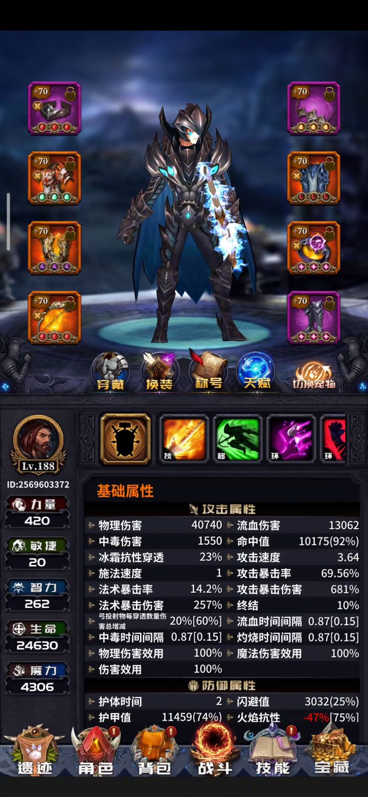 图十记录装备搭配,天赋加点仅供参考截图