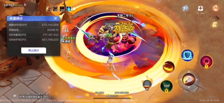 狂人火焰旋风斩进阶版7.1亿输出(内含天赋技能装备)截图