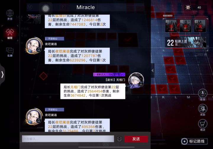 你好，吞挑战次数解决一下…截图