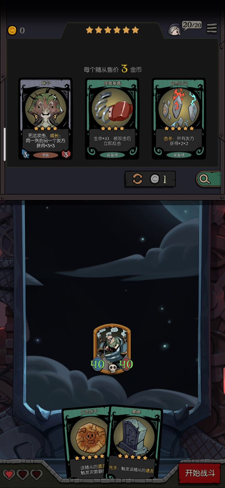该来点高难了截图