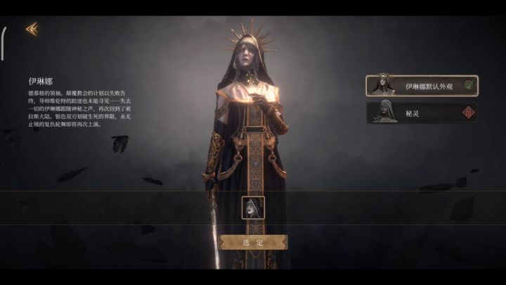 【皇座之舞速通挑战-用时2:27】截图