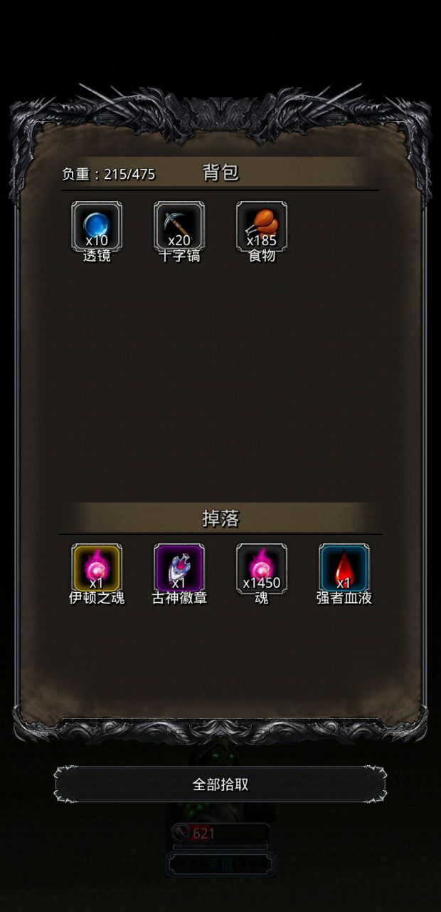 4星大游侠单杀 依顿，哈哈哈截图