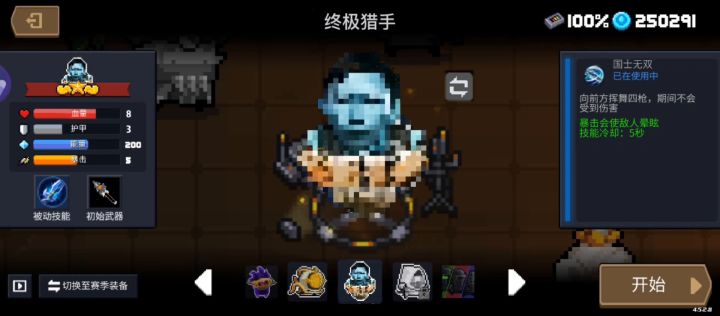 梦也许会流泪,但他永远不会倒下!截图