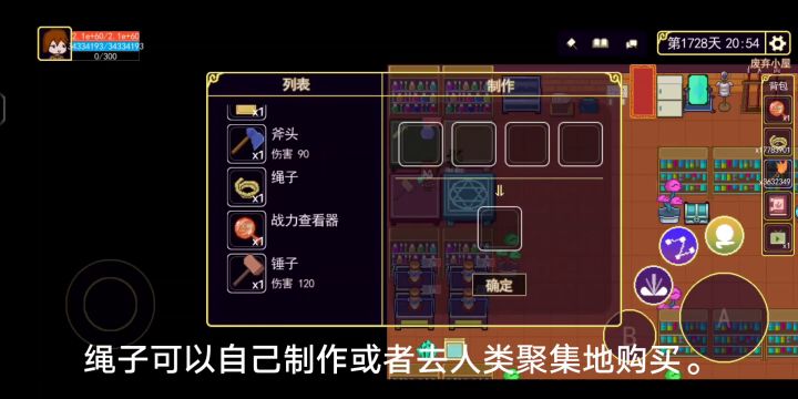 宠物捕捉教程截图