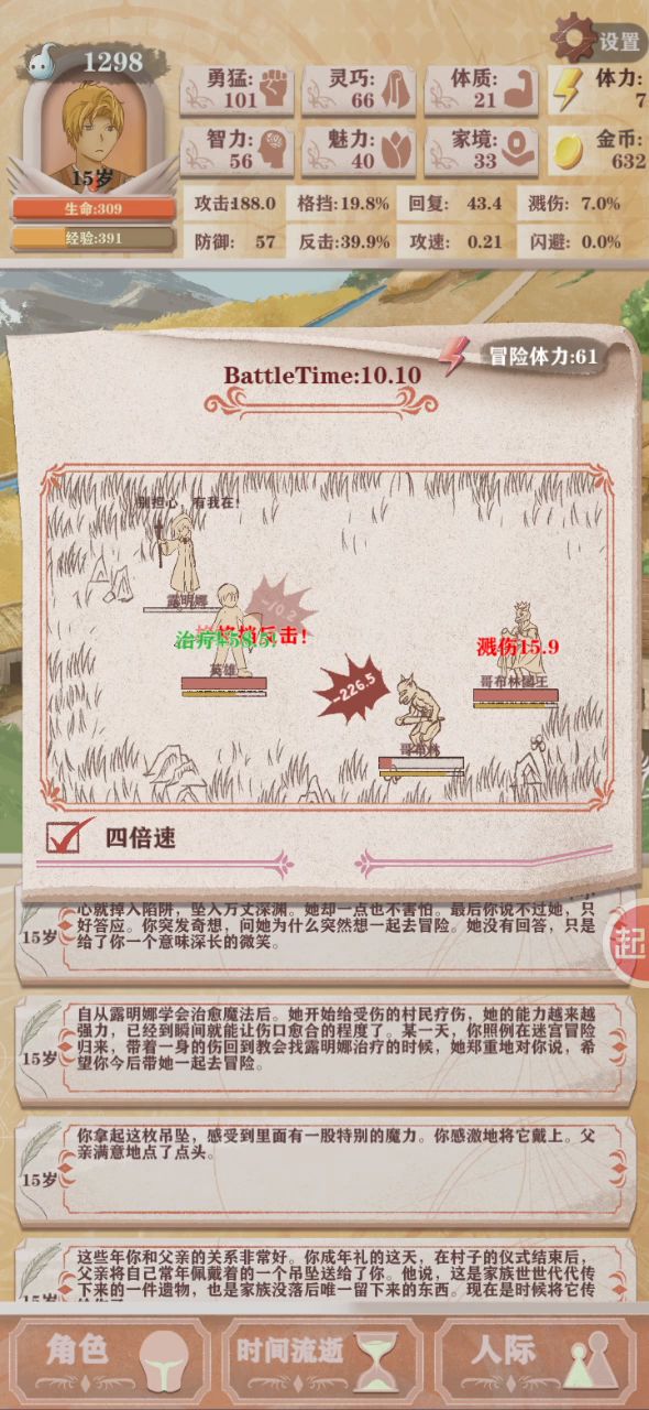 愈技贝不愧是真神截图