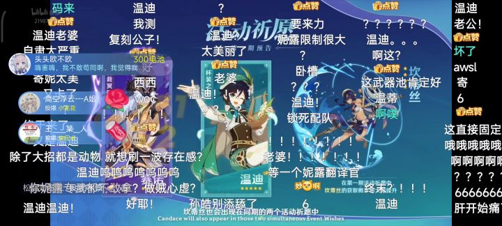 3.1前瞻直播卡池已公布截图