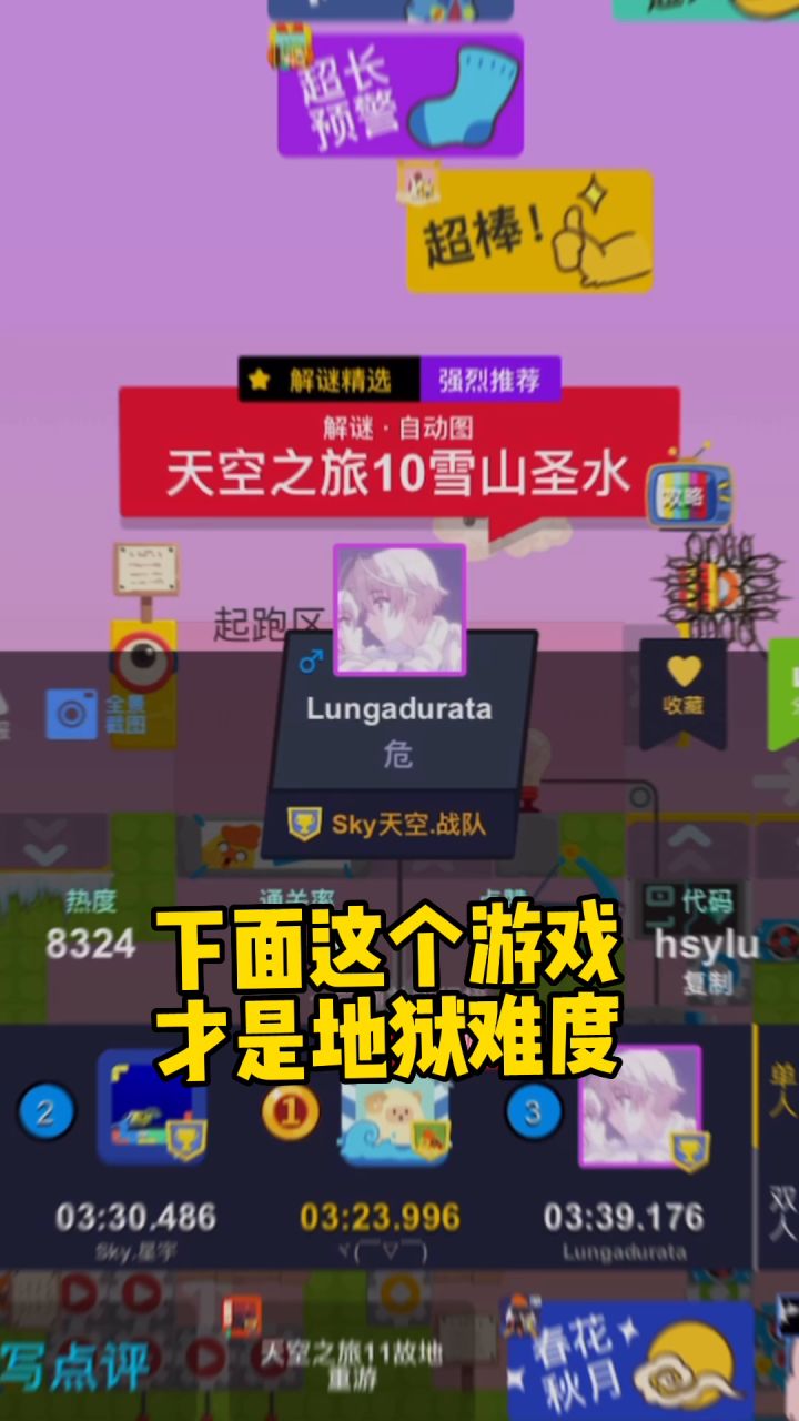 地狱级游戏你敢来挑战吗?收下这份通关攻略!截图
