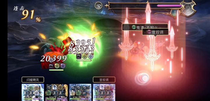 【重生挑战】时空扭曲试炼EX stage1阵容分享截图