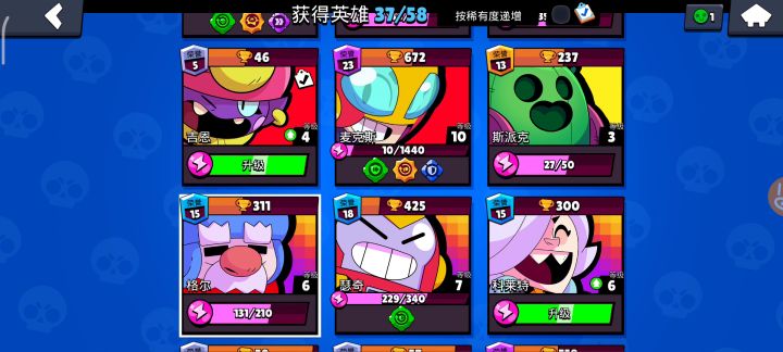 荒野乱斗换号截图