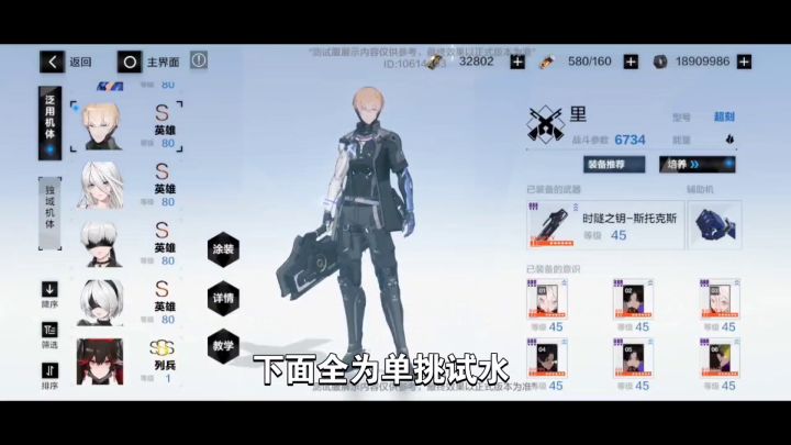 里·超刻全阶段快速一览(测试服1.0版)截图