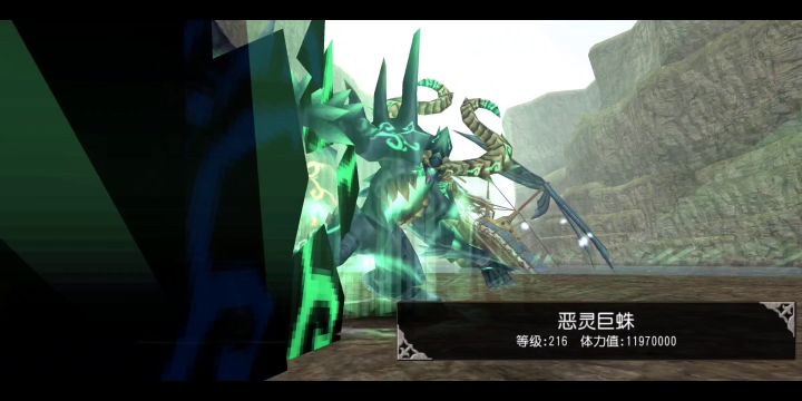 永动剑魔30秒三星恶灵巨蛛截图