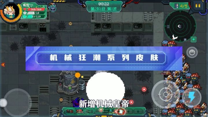 元气骑士:宙斯之矛重做上线!全新Boss机械皇帝,全新版本!截图