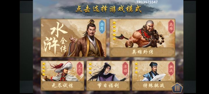如何节省开局时间截图