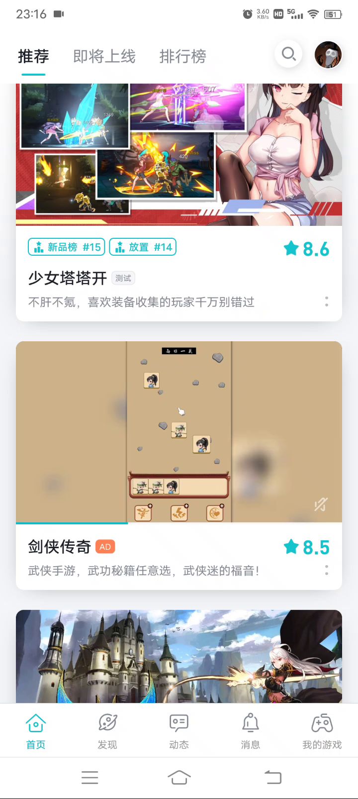 大佬们,你们期待的盟会要开了截图