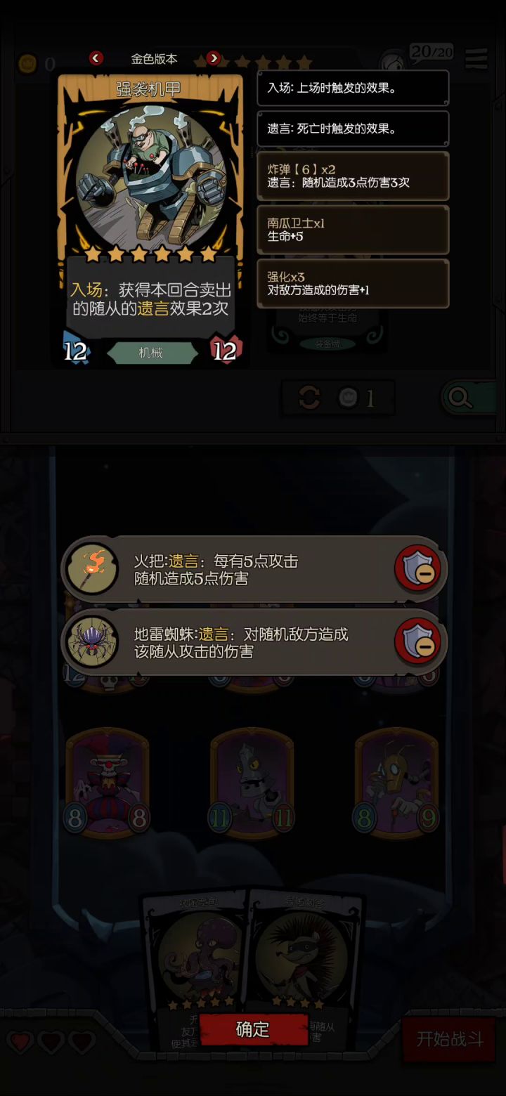 遗言机械,我也不知道咋回事就在那永动机似的炸截图