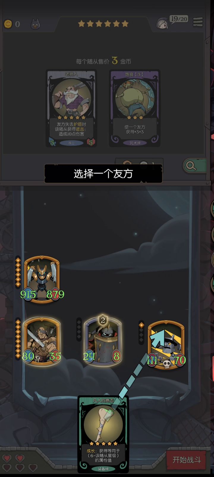核心扩音器,无限叠加,翻倍成长截图