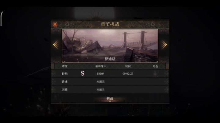 【皇座之舞速通挑战－用时2:25】截图